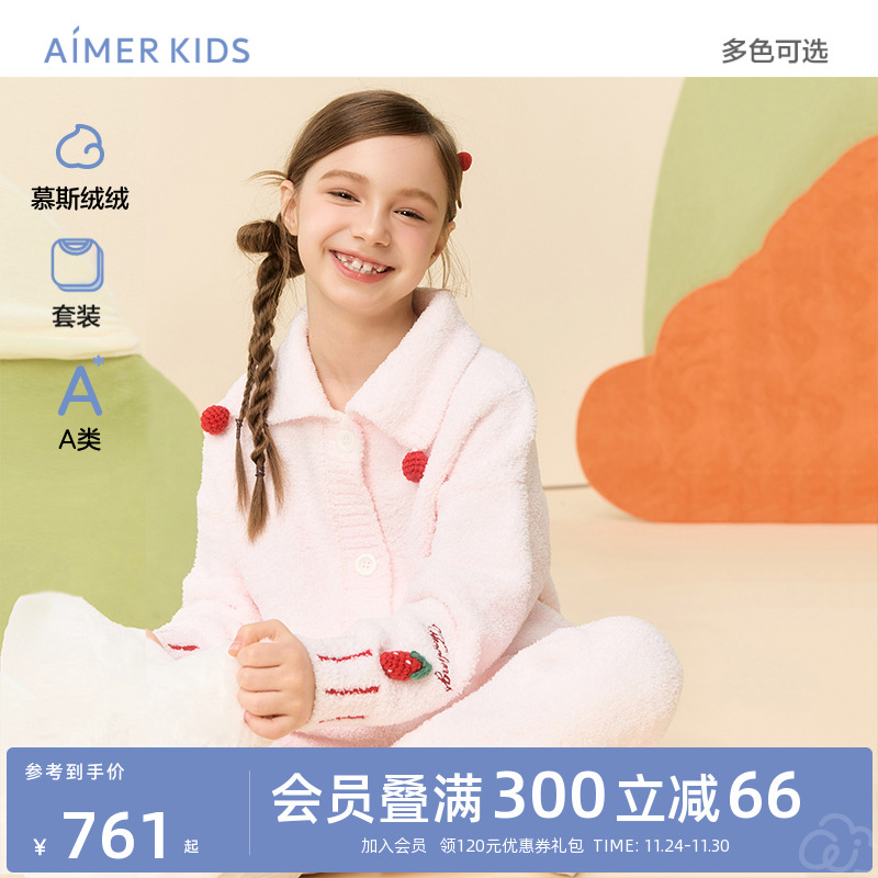 爱慕儿童轻便保暖家居服