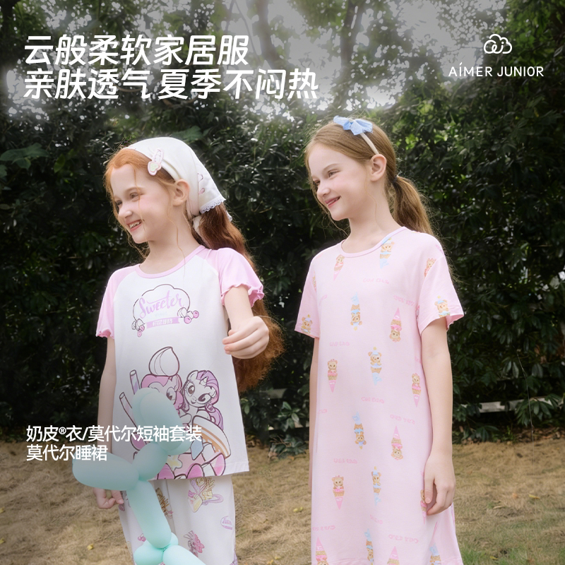 爱慕儿童莫代尔家居套装睡裙