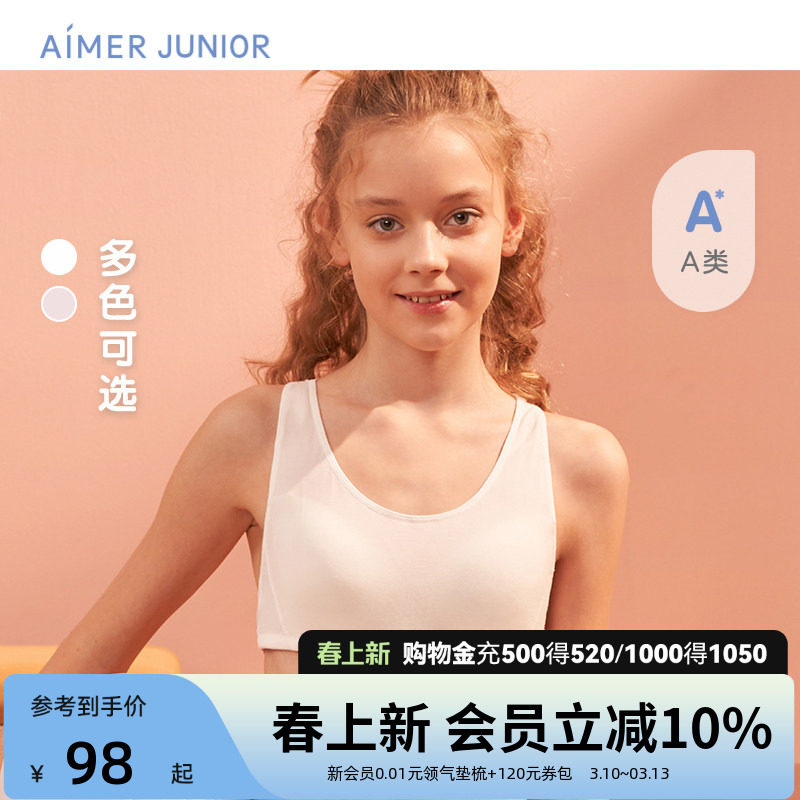 爱慕少女A类抗菌体育课女学生运动内衣三阶段背心式运动文胸