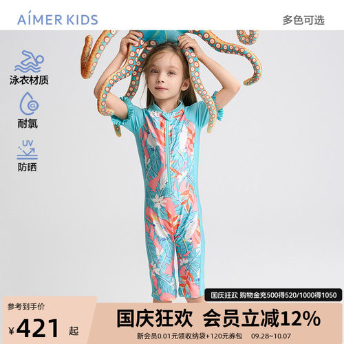 爱慕少女耐氯防晒连体泳衣裤