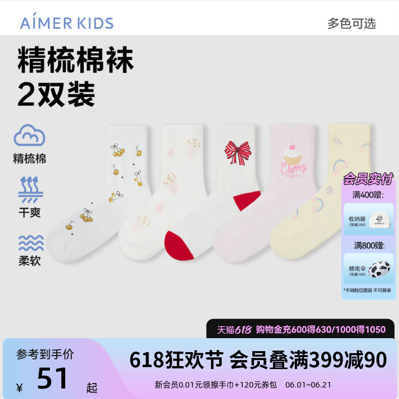 爱慕少女短袜精梳棉干爽高弹袜子女孩童学生中筒袜初秋套装组合装