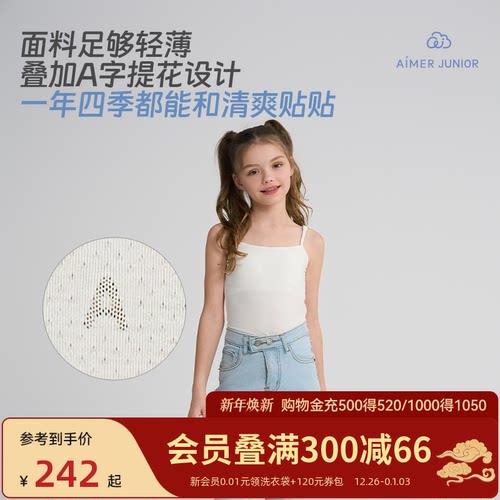 爱慕少女真丝发育内衣一二三阶段