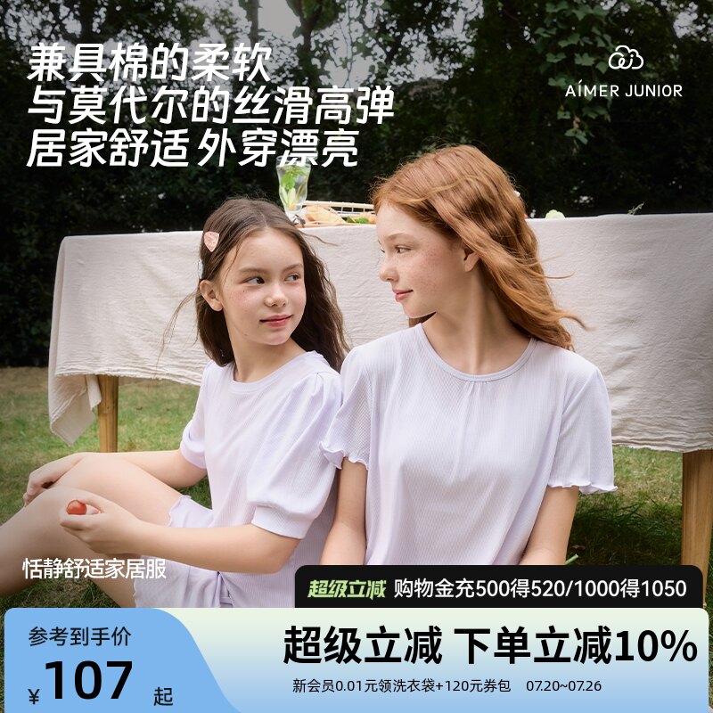 爱慕少女家居服紫色A类棉莫睡衣女孩背心夏季短袖25春夏新款睡裙