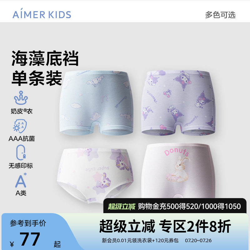爱慕少女女孩中学生内裤3A抗菌大耳狗IP中腰平角/三角裤A类奶皮