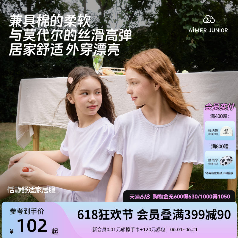爱慕少女家居服紫色A类棉莫睡衣女孩背心夏季短袖25春夏新款睡裙