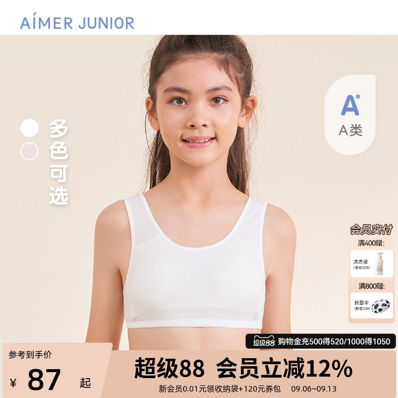 爱慕少女学生发育运动内衣A类一阶段工字款背心式运动文胸3A抗菌