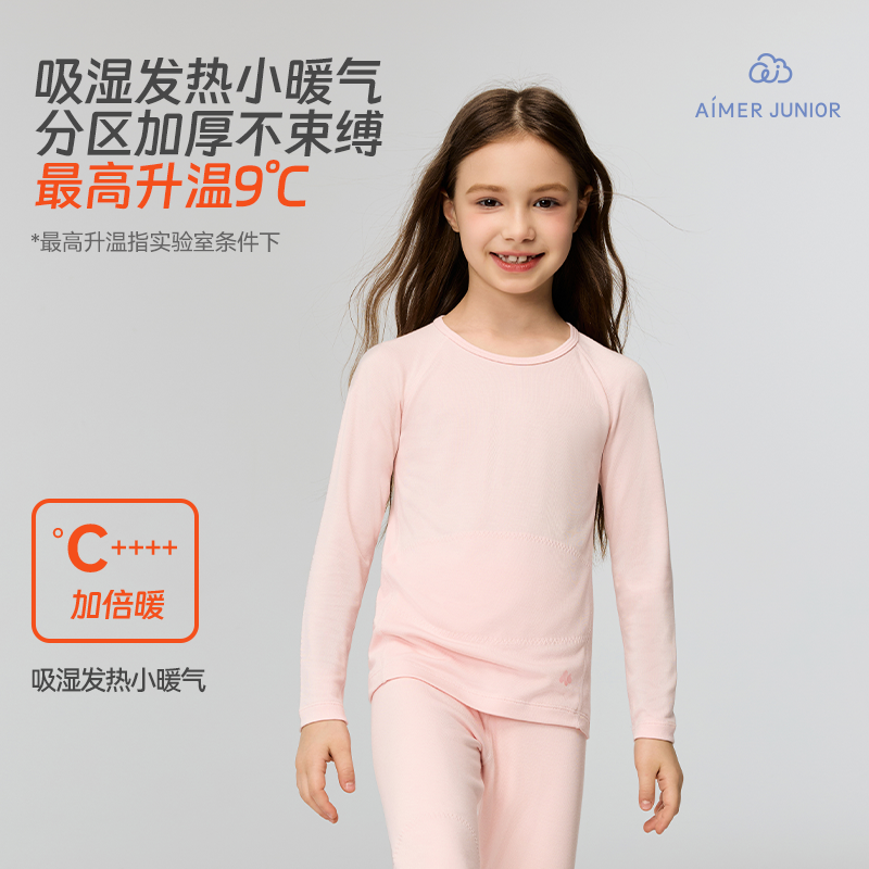 爱慕少女加倍暖保暖内衣吸湿发热