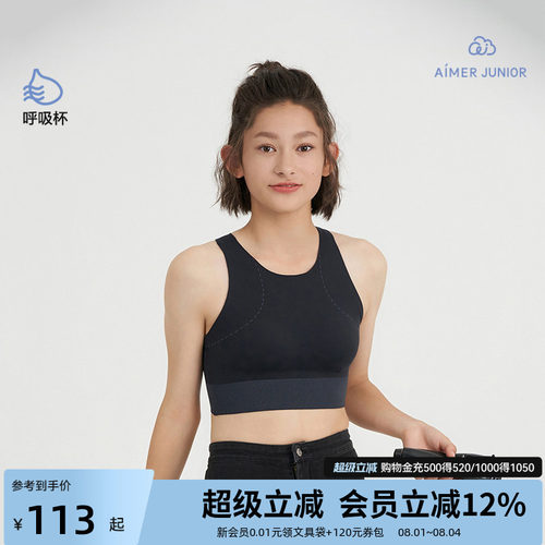 运动时尚文胸爱慕少女四季通用女