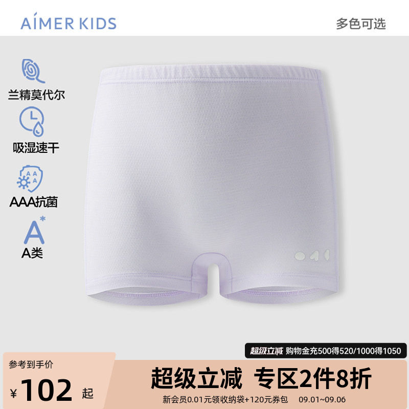 爱慕少女吸湿速干中腰平角内裤图片
