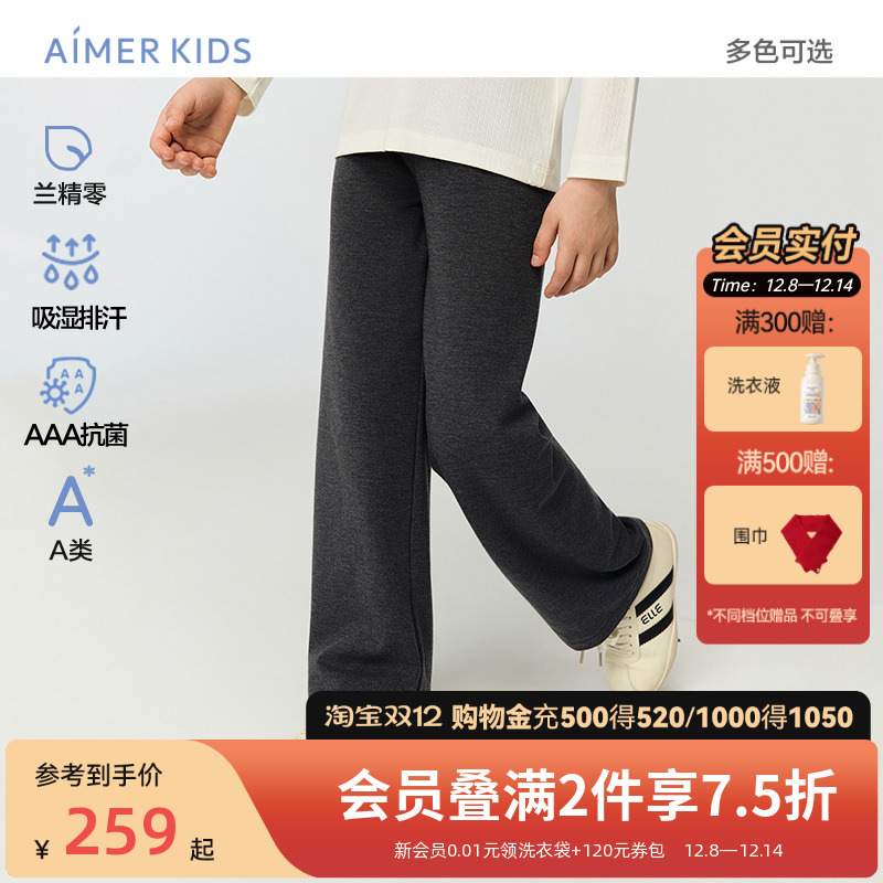 爱慕儿童百搭起绒卫裤中厚