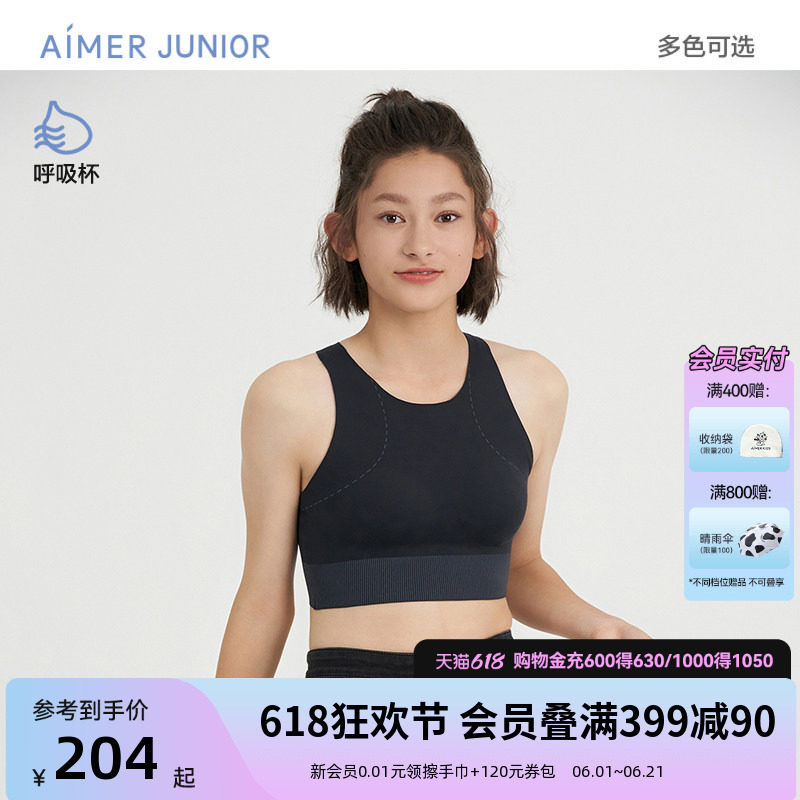 爱慕少女甜酷运动少女三阶段中长背心式运动文胸舒适透气立体包容