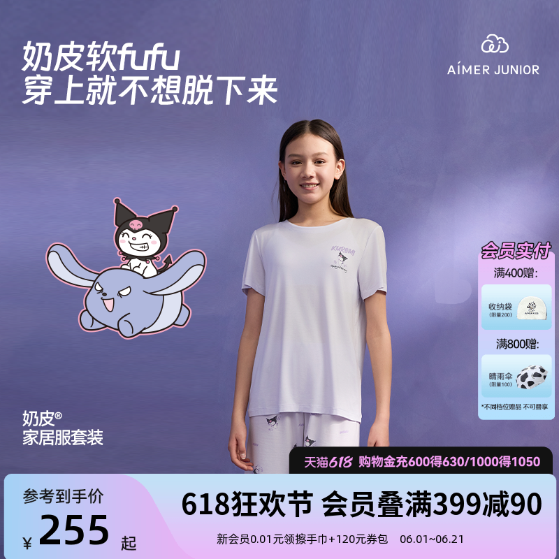 爱慕少女奶皮衣酷洛米IP合作家居服套装女孩睡衣裤短袖套头3A抗菌