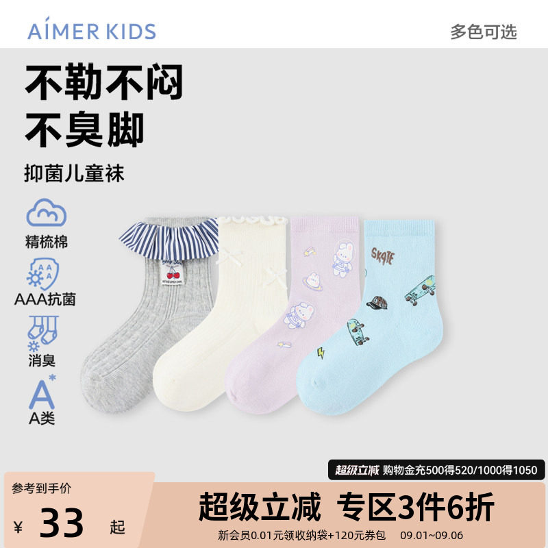 爱慕儿童3A抗菌消臭袜子图片