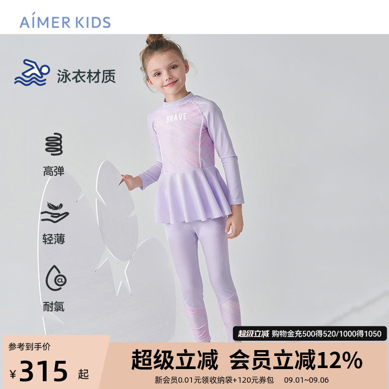 爱慕儿童少女长袖长裤分身泳衣图片