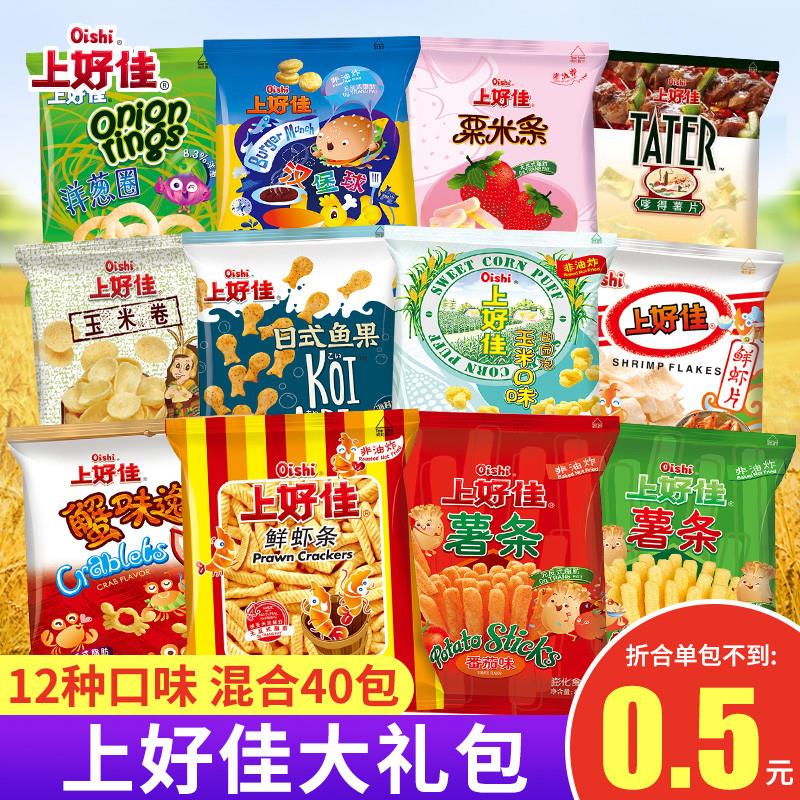 小学生奖品小零食班级课堂奖励小零食初高中生课间小零食儿童吃的