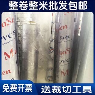 磨砂桌布pvc软玻璃塑料透明整卷水晶板桌垫尺寸定制可裁剪防烫厚