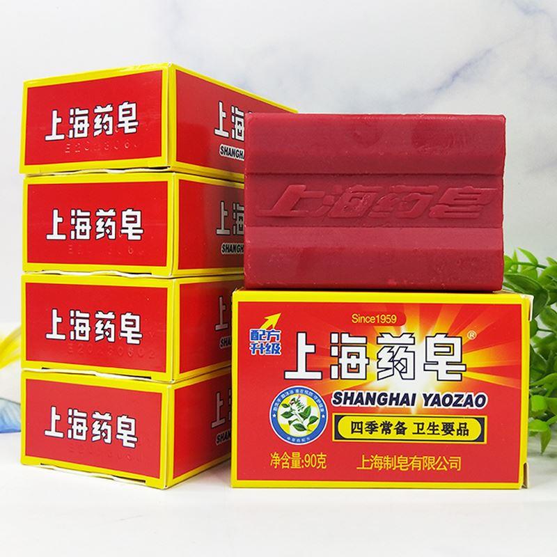 上海药皂正品红色皂四季常备卫生香皂洗澡洗手皂抗菌止痒杀菌肥皂