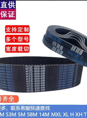 橡胶同步带传动带有齿皮带THD2M S3M 5M S8M 14M MXL XL HXHT5T10