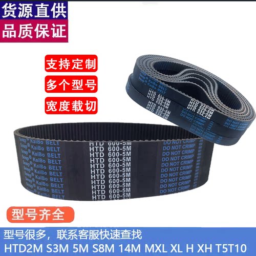 橡胶同步带传动带有齿皮带THD2M S3M 5M S8M 14M MXL XL HXHT5T10