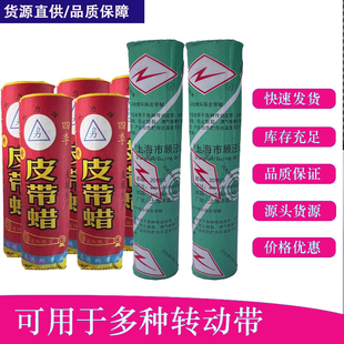 闪电牌皮带蜡延长寿命橡胶同步三角带传动传输送带汽车防滑双力