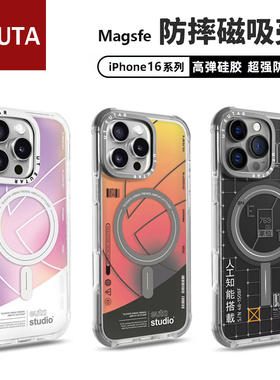 EUTA手机壳潮牌适用苹果16promax气囊防摔无线充电iPhone16pro磁吸magsfe透明硅胶个性创意skinarma同款男
