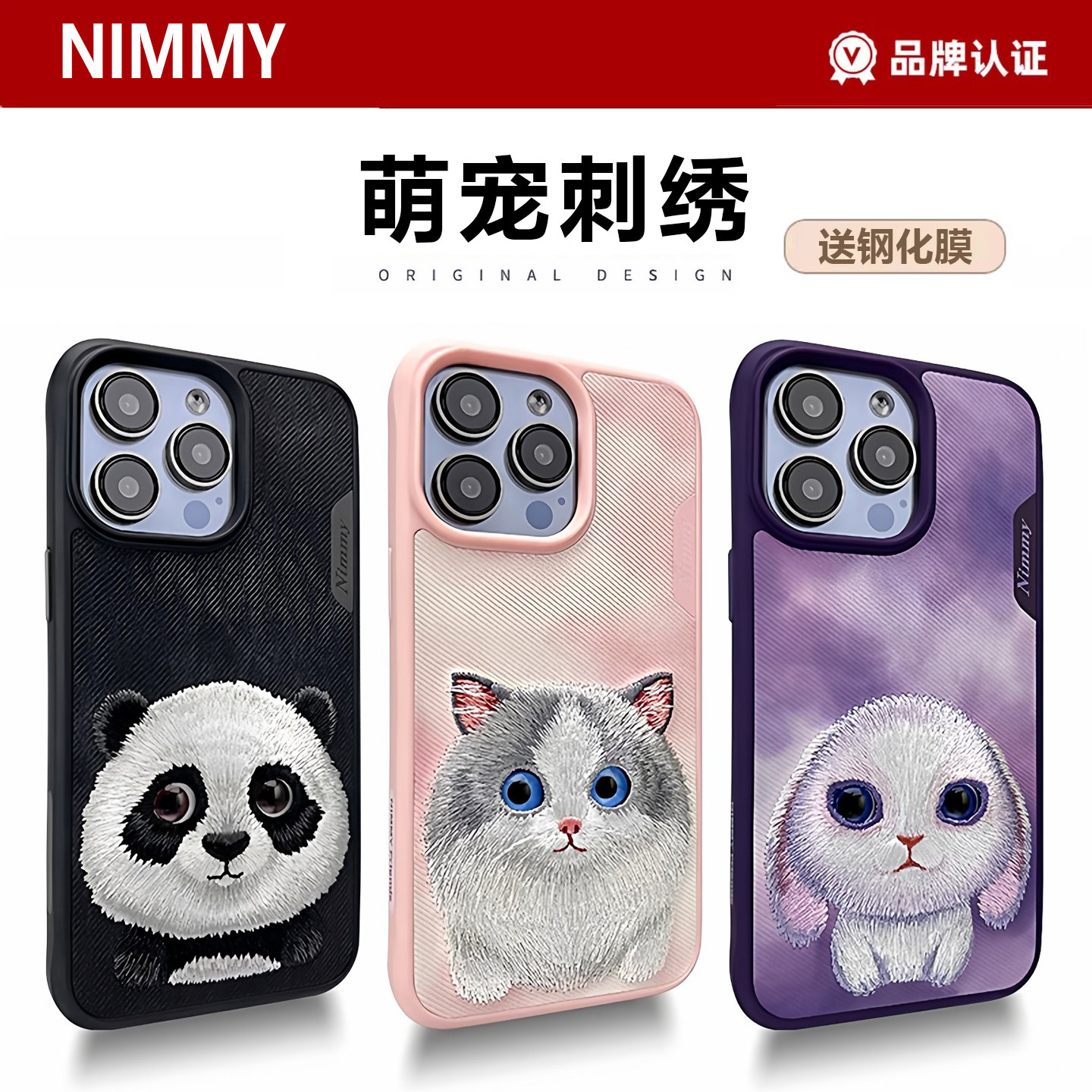 nimmy手机壳适用苹果16promax刺绣硅胶iPhone14保护套全包防摔可爱13狗猫咪宠物卡通高端创意个性15pro全包女