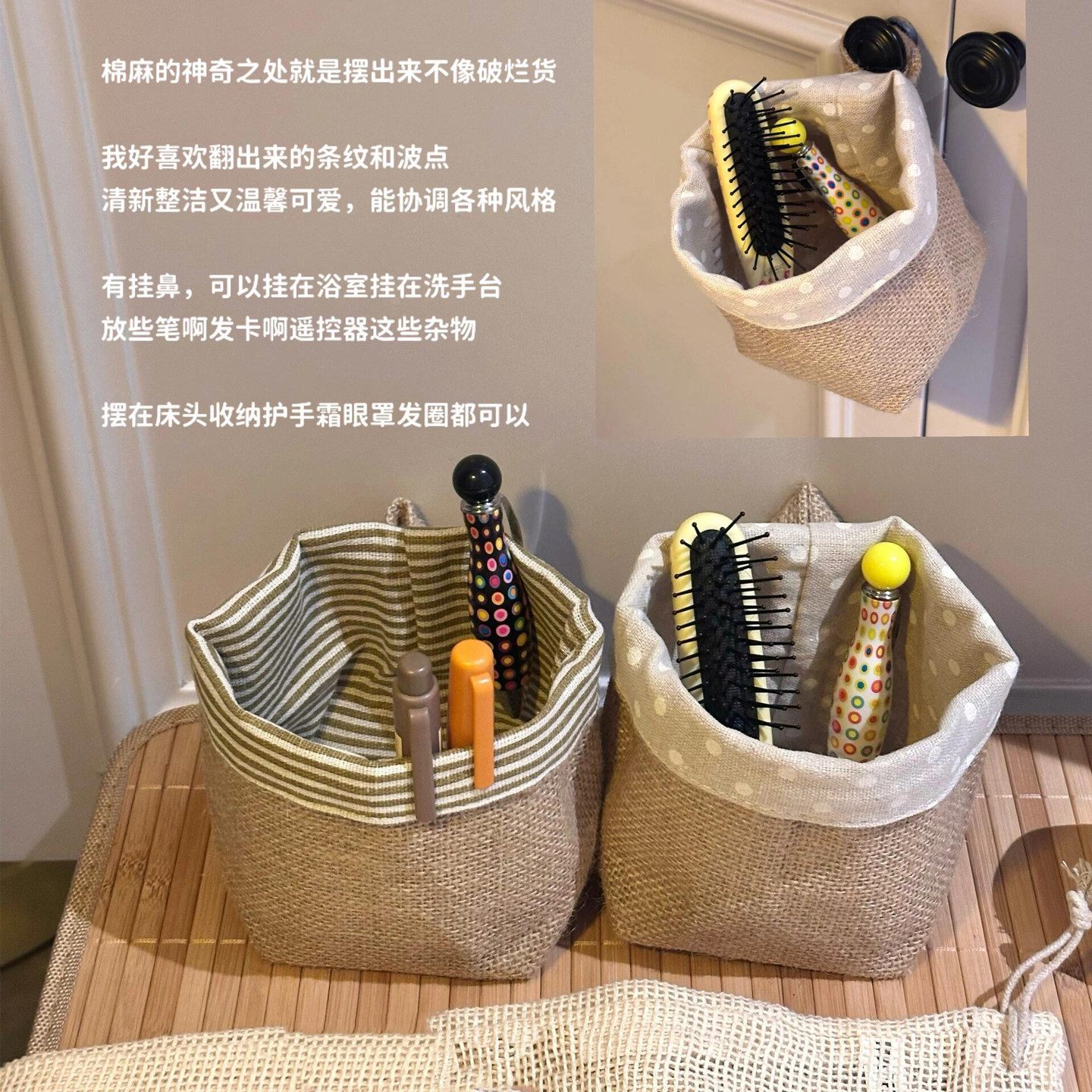 【家居幸福感小角落】棉麻布艺收纳袋可挂式墙上防水化妆刷收纳包