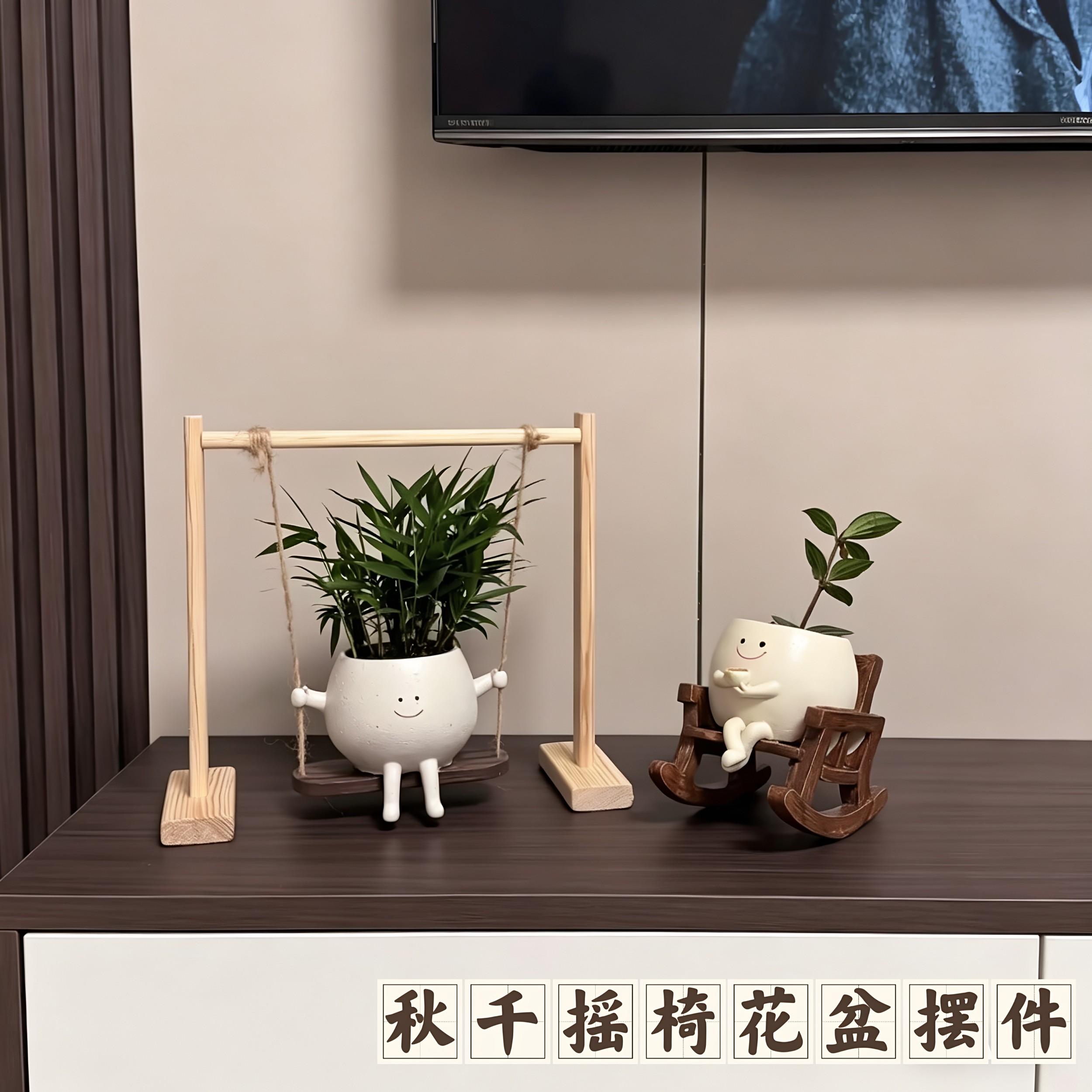 可爱悬挂秋千摇椅盆栽花盆创意阳台客厅桌面摆件户外花园庭院装饰