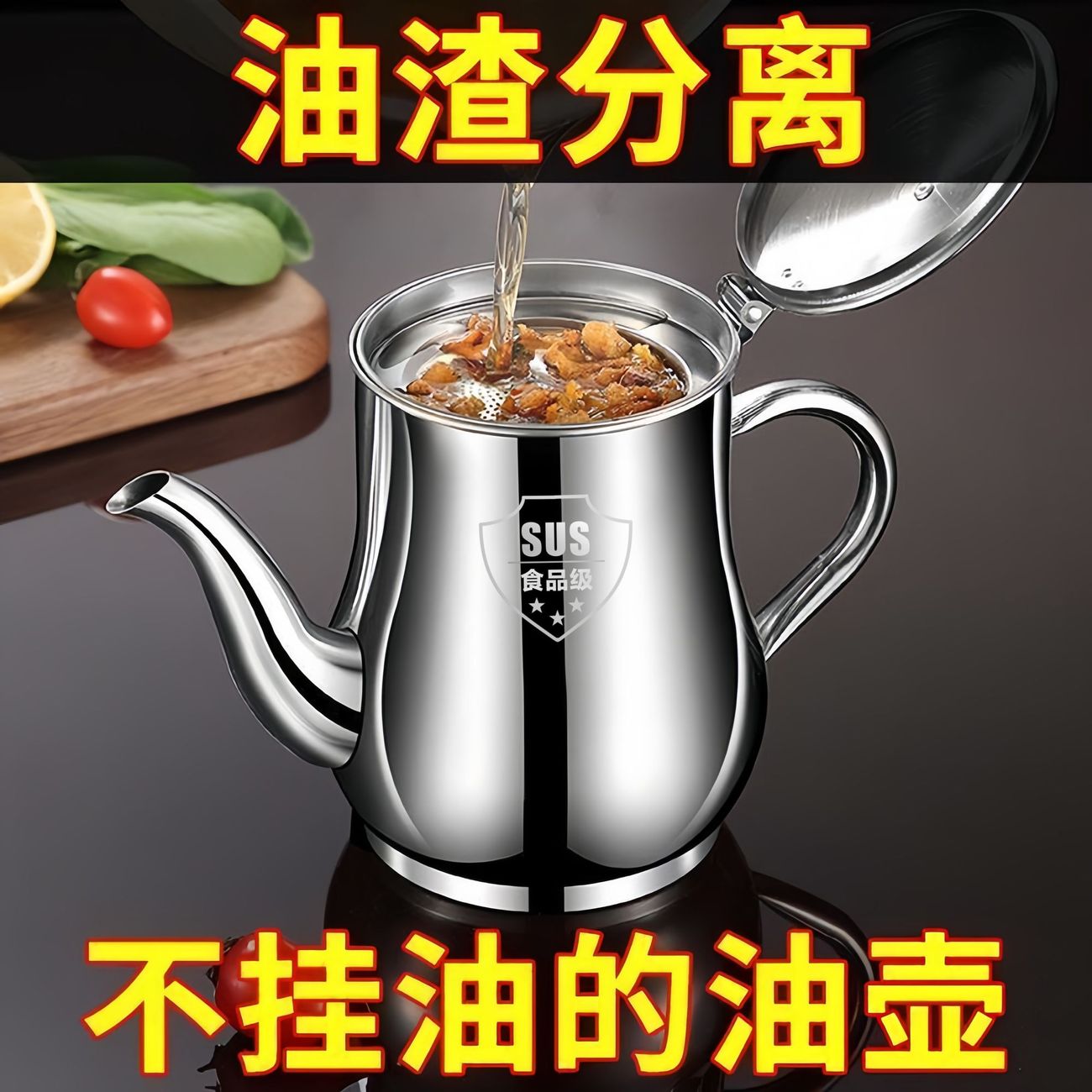 特厚油壶不锈钢装油过滤储油罐