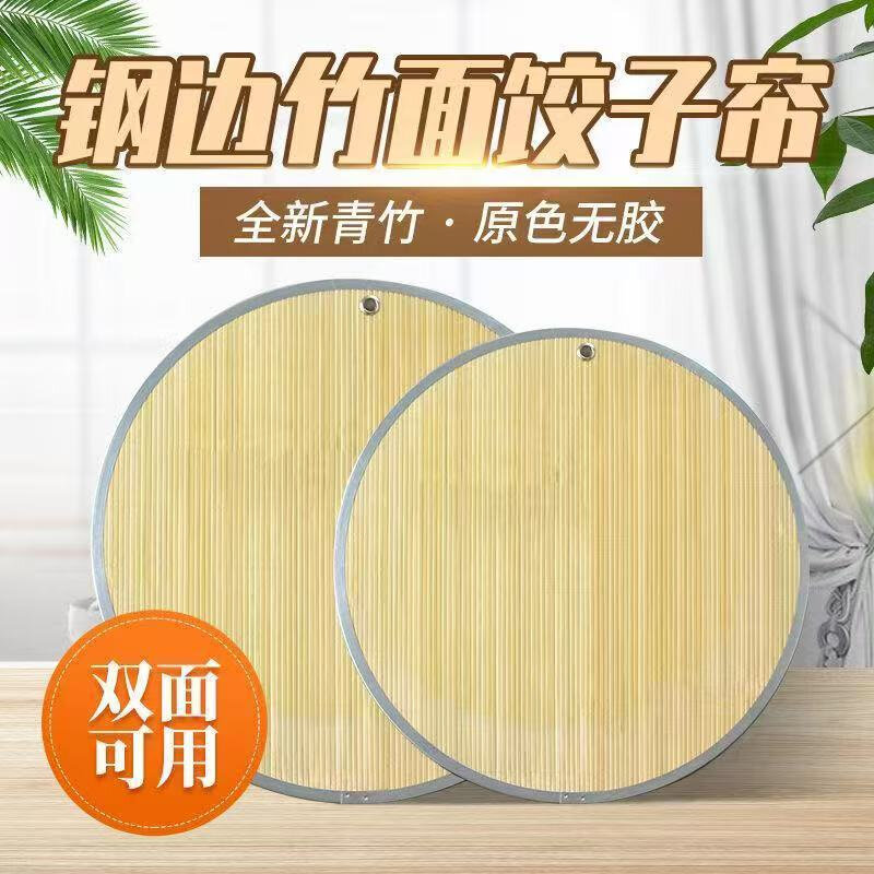 加厚双面可挂式饺子帘金属铁艺