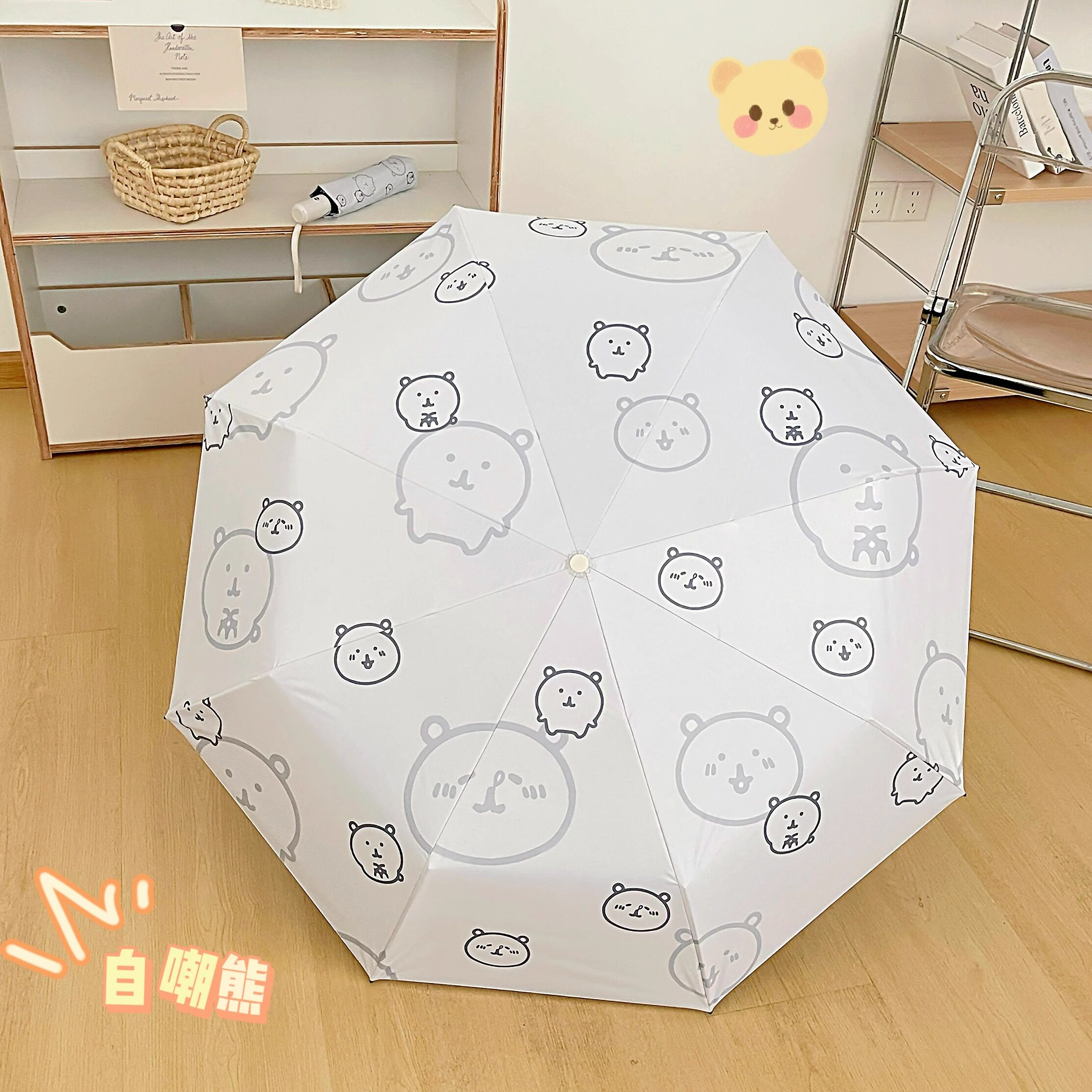自嘲熊全自动黑胶防晒晴雨伞