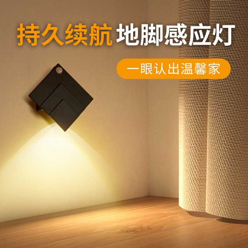 门口感应灯入户门牌氛围走廊自动