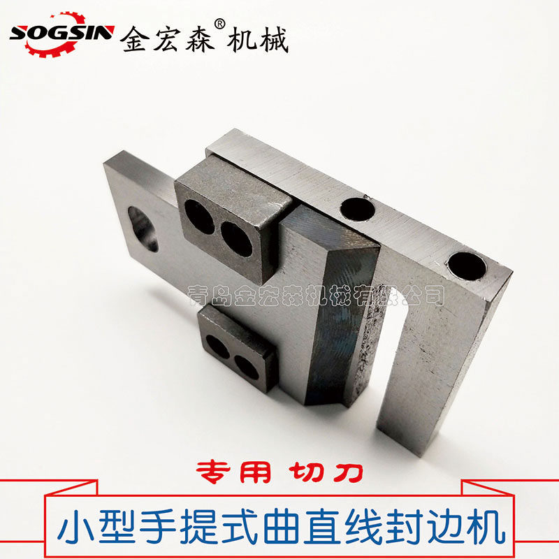 封边机切刀 木工家装手提式封边机切带刀 便携家用小型封边机切刀