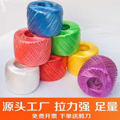 尼龙包装绳打包绳子捆绑塑料红色白色胶绳包扎绳撕裂包装带塑料绳