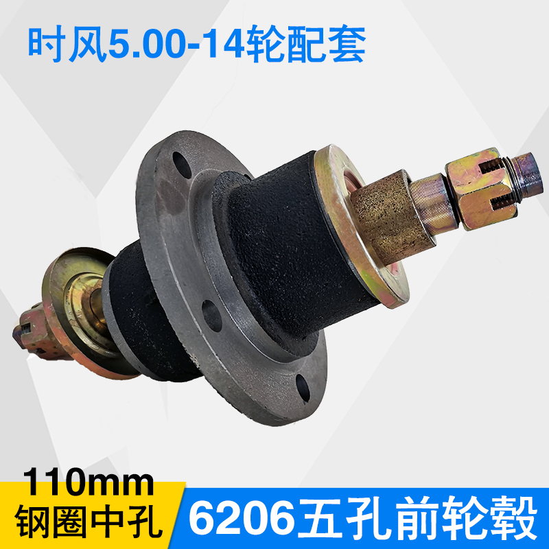 五孔轮毂6206轴承法兰柴油矿用电动三轮农用车配件前轮钢圈固定盘