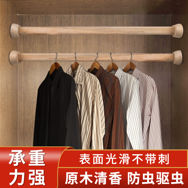 大衣柜香樟木挂衣杆木棍实木衣杆横杆免打孔衣橱衣通法兰座晾衣杆