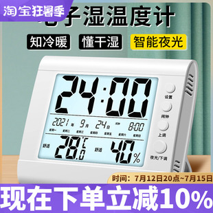 婴儿房间高精准度干湿度数显表 鹿仙子电子温湿度计室内家用壁挂式