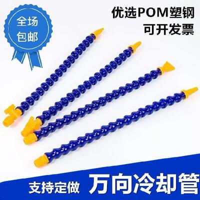 冷却喷嘴风管出水万向节扁头降温冷却水管子冲洗CNC喷气型喷油嘴