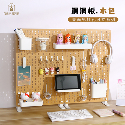 免打孔洞洞板配件可立桌面木色家用隔板收纳架盒子挂钩展示置物架