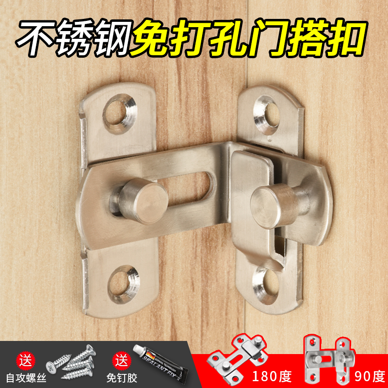 不锈钢门搭扣90度锁扣插销门扣门栓防盗门木门窗加厚明装老式门销