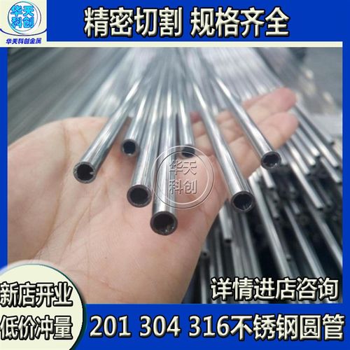 304/201不锈钢空心精密圆毛细管0.5 1.5 2.5 3.5 4.5 5.5 6.5 8mm