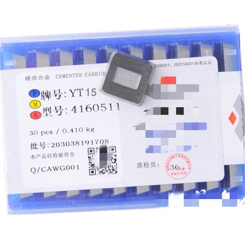株洲硬质合金铣刀片YT15四方4160511正刀反刀4160511Z面铣刀