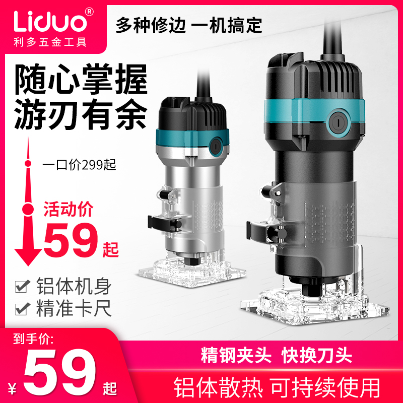 修边机电动开槽机木工神器工具多功能锣机雕刻大全电木铣倒装板
