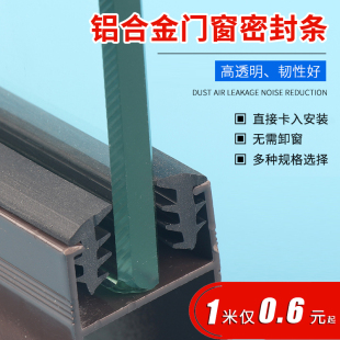 铝合金玻璃压条 推拉玻璃门窗户皮条橡胶密封条固定卡条配件 老式