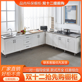 简易橱柜租房用橱柜不锈钢橱柜厨房柜子灶台柜橱柜家用厨房橱柜