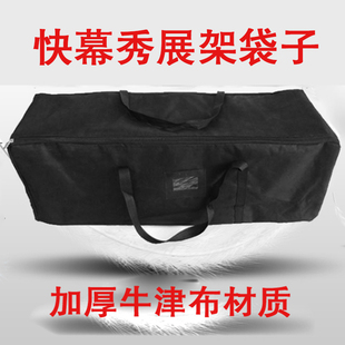 快幕秀展架袋子拉网展架易拉宝展架X展架牛津布收纳袋子配件