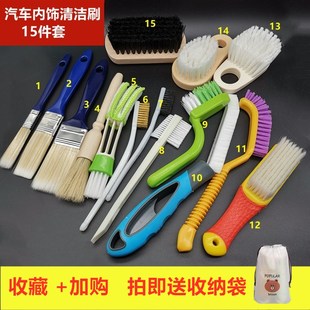 汽车内饰清洁刷套装 软毛洗车中号机头风口直把边角缝隙多功能刷子