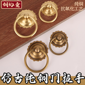仿古窗户格扇纯铜门环民宿包间门圆环拉环铜门钹把手中式 大门拉手