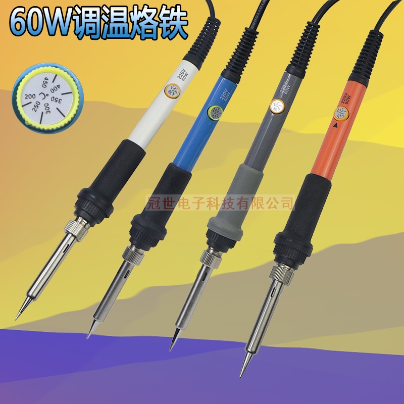 220V直插式908调温烙铁可调恒温内热式电烙铁套装