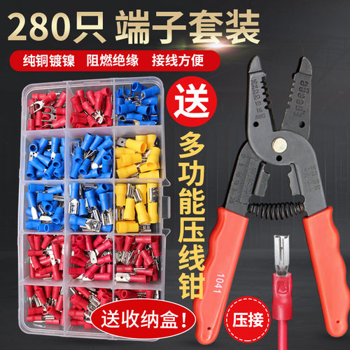 接线端子U型压线 冷压接头连接器公母对插接线柱压线钳子组合套装